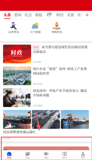 河海新闻客户端_https://www.wordpress6.com_新闻阅读_第3张