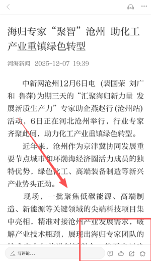 河海新闻客户端_https://www.wordpress6.com_新闻阅读_第4张