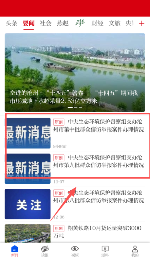 今日沧州官方客户端_https://www.wordpress6.com_新闻阅读_第2张