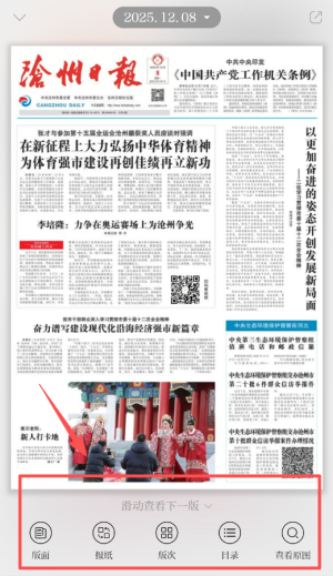 今日沧州官方客户端_https://www.wordpress6.com_新闻阅读_第3张