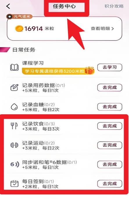 诺和关怀app官方_https://www.wordpress6.com_生活实用_第4张