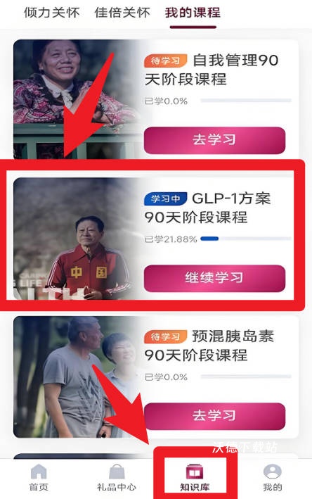 诺和关怀app官方_https://www.wordpress6.com_生活实用_第5张