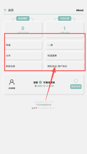 TT小说阅读器app官方_https://www.wordpress6.com_生活实用_第1张