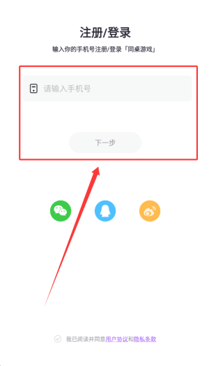 头号玩咖(改名同桌派对)_https://www.wordpress6.com_生活实用_第2张