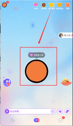 头号玩咖(改名同桌派对)_https://www.wordpress6.com_生活实用_第3张