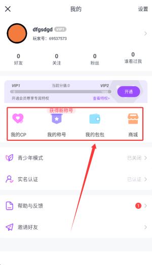 头号玩咖(改名同桌派对)_https://www.wordpress6.com_生活实用_第4张