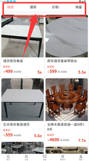 甩购网官方版_出行购物_第2张_沃德下载站 甩购网官方版_https://www.wordpress6.com_出行购物_第2张