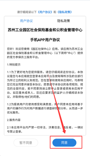 苏州园区社保中心官方版_https://www.wordpress6.com_生活实用_第1张