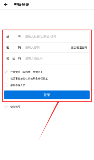 苏州园区社保中心官方版_https://www.wordpress6.com_生活实用_第2张