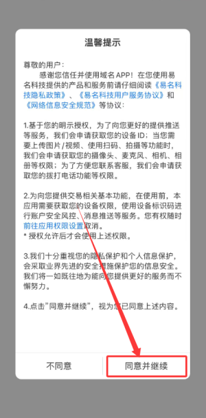 最新域名app_https://www.wordpress6.com_生活实用_第1张