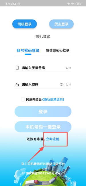 百邦智运app_https://www.wordpress6.com_生活实用_第2张