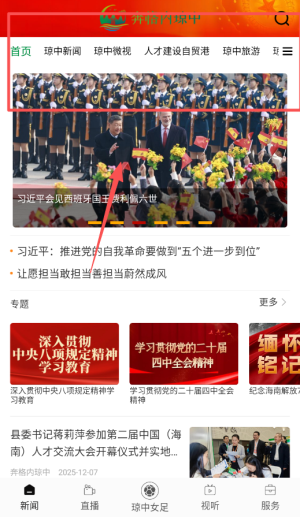 奔格内琼中app_https://www.wordpress6.com_生活实用_第1张