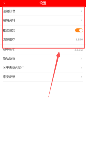 奔格内琼中app_https://www.wordpress6.com_生活实用_第4张