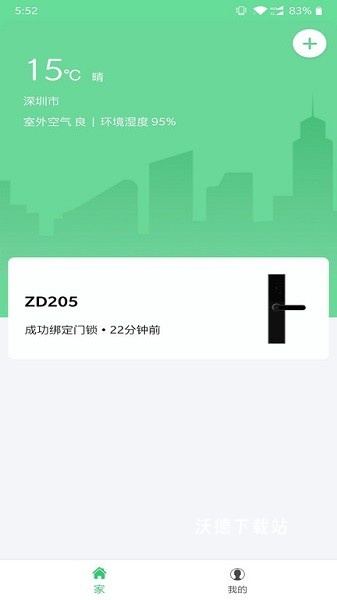 智能云锁app_https://www.wordpress6.com_生活实用_第1张