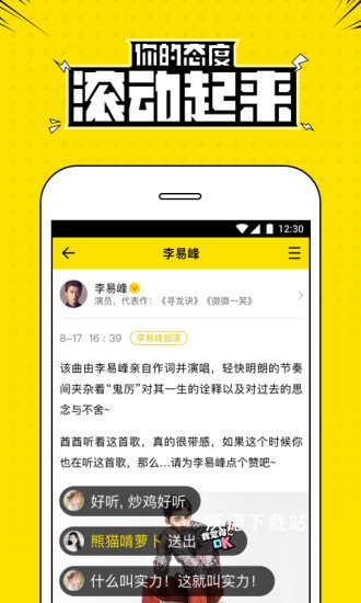 兴趣部落app_https://www.wordpress6.com_生活实用_第1张