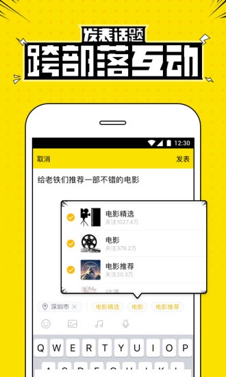 兴趣部落app_https://www.wordpress6.com_生活实用_第2张