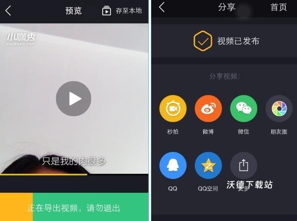 小咖秀app_https://www.wordpress6.com_影音播放_第3张