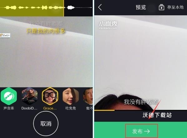 小咖秀app_https://www.wordpress6.com_影音播放_第2张
