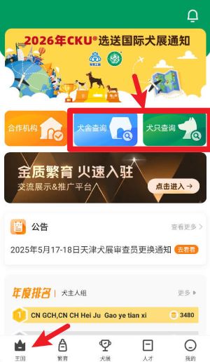 宠爱王国_https://www.wordpress6.com_生活实用_第1张