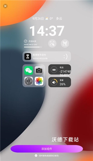 灵动屿小组件下载_手机美化_第3张_沃德下载站 灵动屿小组件下载_https://www.wordpress6.com_手机美化_第3张