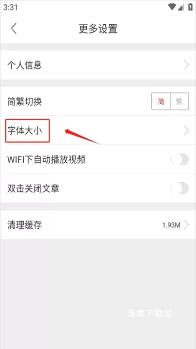 中新网_https://www.wordpress6.com_新闻阅读_第2张