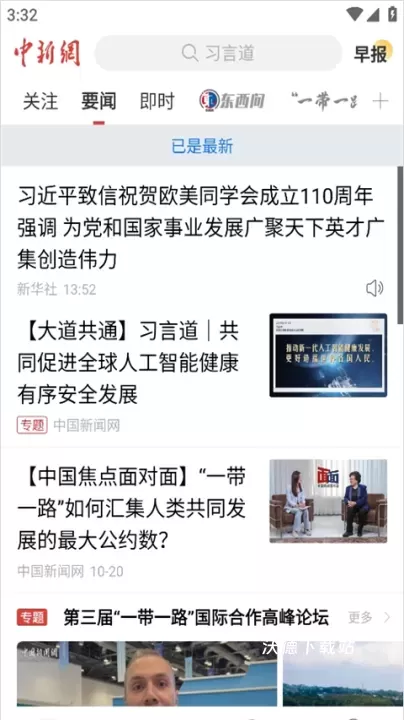 中新网_https://www.wordpress6.com_新闻阅读_第4张