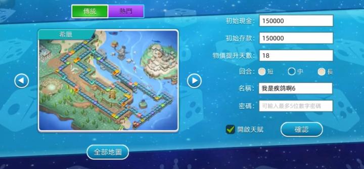 大富翁10专属卡的获取秘籍来啦_https://www.wordpress6.com_游戏攻略_第2张