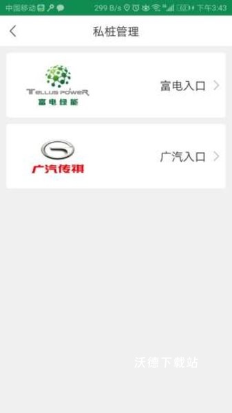 小易出行app下载_https://www.wordpress6.com_出行购物_第1张