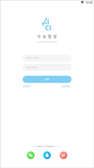 字体管家免费下载_系统工具_第1张_沃德下载站 字体管家免费下载_https://www.wordpress6.com_系统工具_第1张