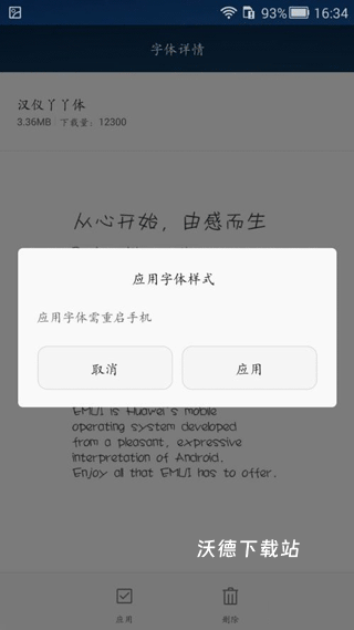 字体管家免费下载_系统工具_第3张_沃德下载站 字体管家免费下载_https://www.wordpress6.com_系统工具_第3张