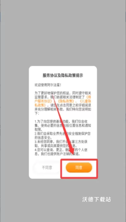 阿尔法蛋_https://www.wordpress6.com_学习教育_第1张