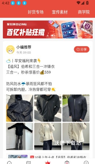 喵小二_https://www.wordpress6.com_生活实用_第4张