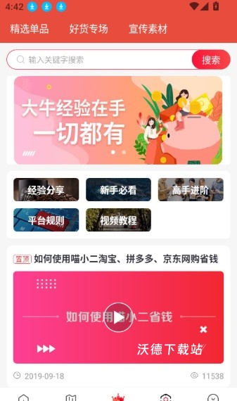 喵小二_https://www.wordpress6.com_生活实用_第5张