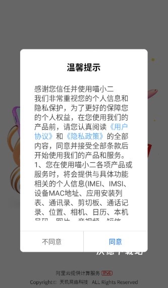 喵小二_https://www.wordpress6.com_生活实用_第1张