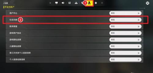 明日方舟终末地兑换码入口_https://www.wordpress6.com_游戏攻略_第3张