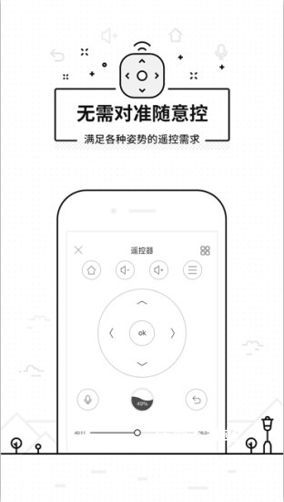 悟空遥控器安卓版_https://www.wordpress6.com_生活实用_第2张