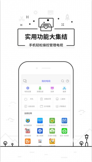 悟空遥控器安卓版_https://www.wordpress6.com_生活实用_第3张