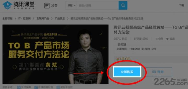 腾讯课堂APP下载安装_https://www.wordpress6.com_学习教育_第1张