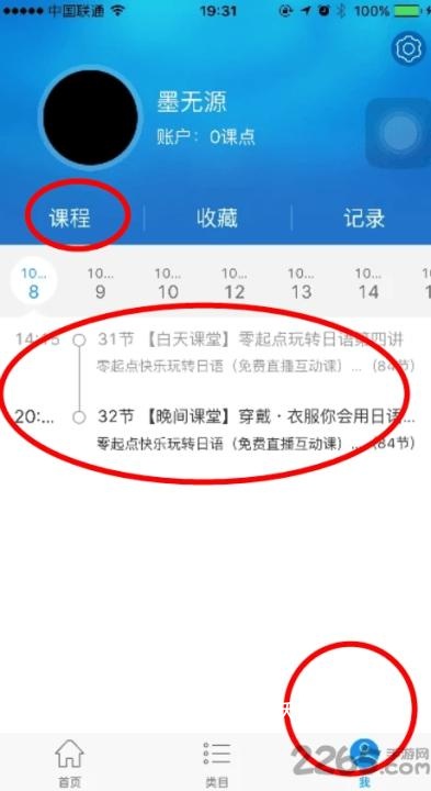 腾讯课堂APP下载安装_https://www.wordpress6.com_学习教育_第2张