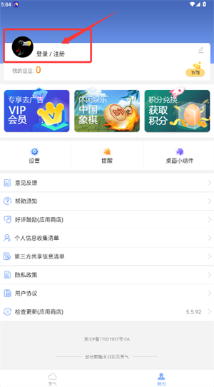 实时天气预报免费下载安装最新版_https://www.wordpress6.com_生活实用_第1张
