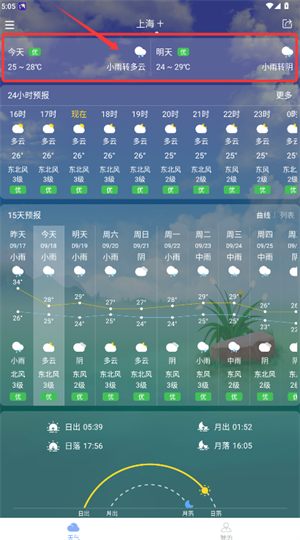 实时天气预报免费下载安装最新版_https://www.wordpress6.com_生活实用_第3张