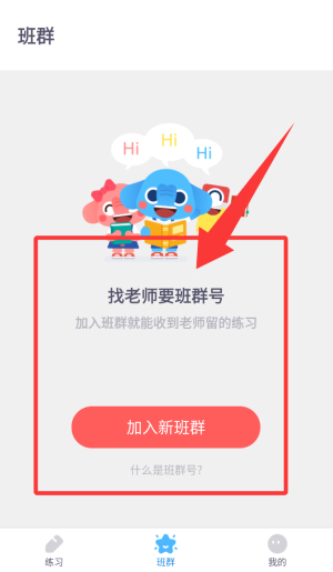 作业盒子学生端app下载_https://www.wordpress6.com_学习教育_第2张