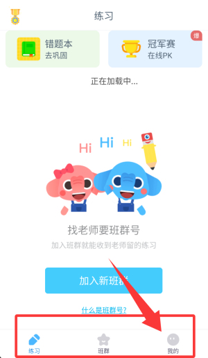 小盒学生(作业盒子学生端)_https://www.wordpress6.com_学习教育_第4张