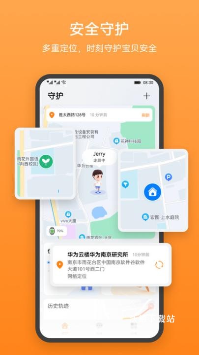 智能关怀app_https://www.wordpress6.com_生活实用_第1张