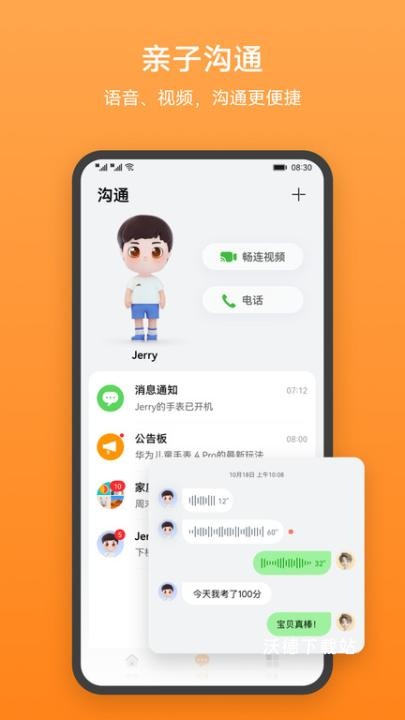 智能关怀app_https://www.wordpress6.com_生活实用_第3张