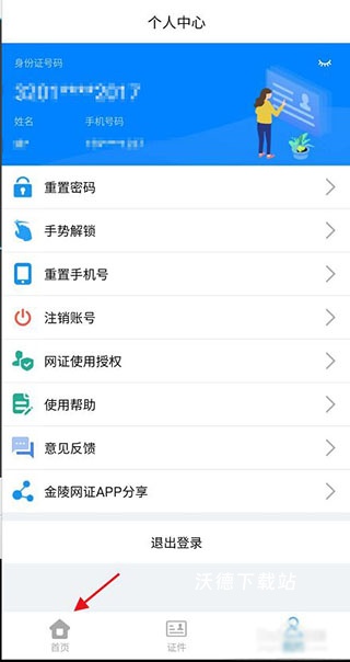 宁归来app_https://www.wordpress6.com_生活实用_第2张