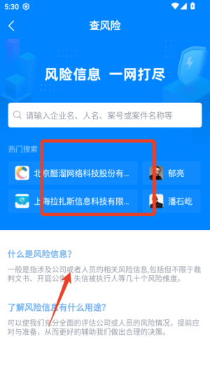 天眼查公司查询企业查询_https://www.wordpress6.com_生活实用_第3张