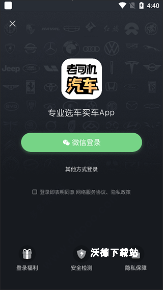 老司机汽车软件-车友必备_https://www.wordpress6.com_生活实用_第1张