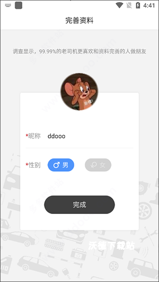 老司机汽车软件-车友必备_https://www.wordpress6.com_生活实用_第2张