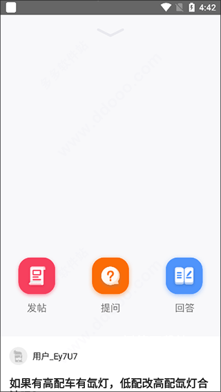 老司机汽车软件-车友必备_https://www.wordpress6.com_生活实用_第7张